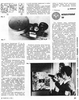 Прикрепленное изображение: p0058-sel.jpg