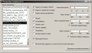 Прикрепленное изображение: Conspiracy.png